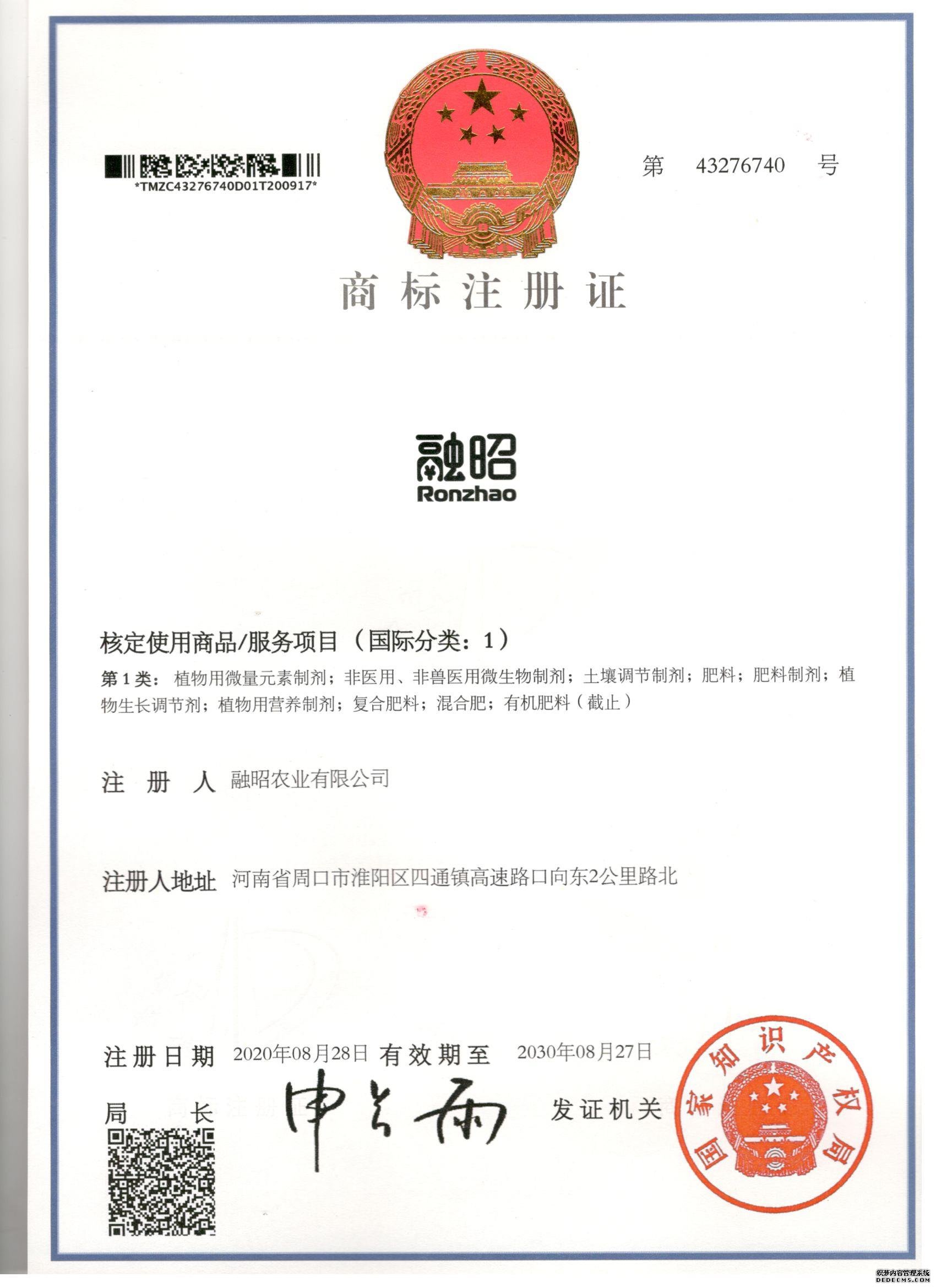 商标
